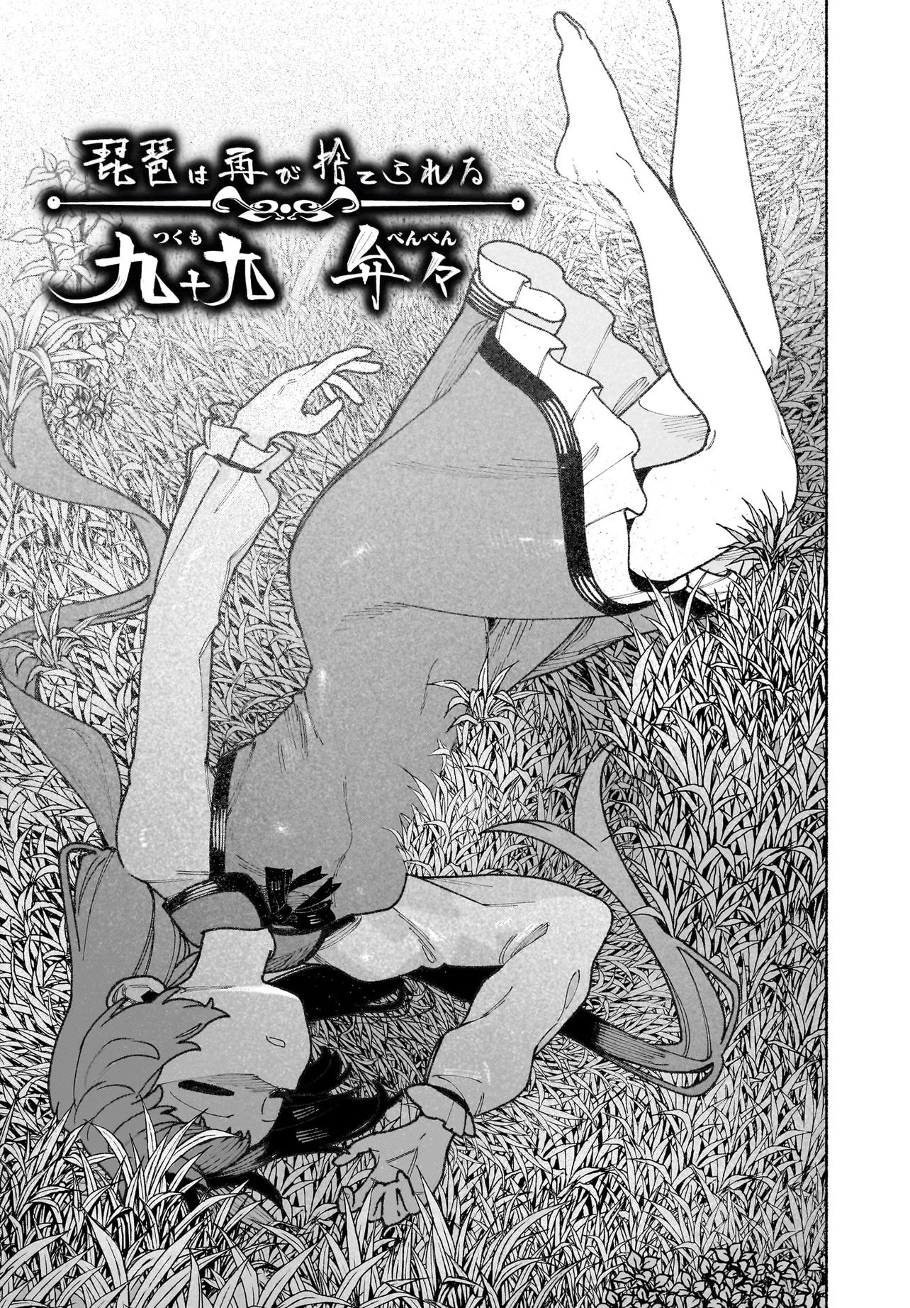 Touhou Chireikiden ~ Hansoku Tantei Satori Chapter 8 19ページ