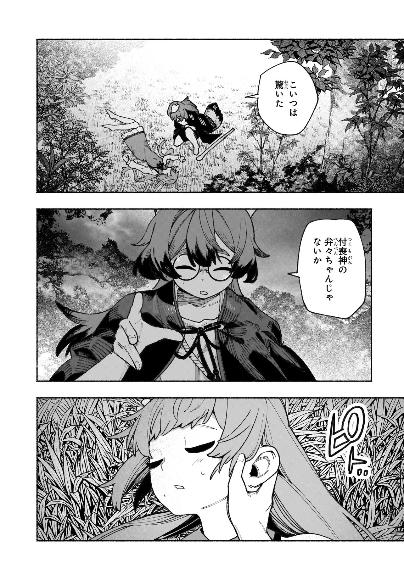 Touhou Chireikiden ~ Hansoku Tantei Satori Chapter 8 20ページ
