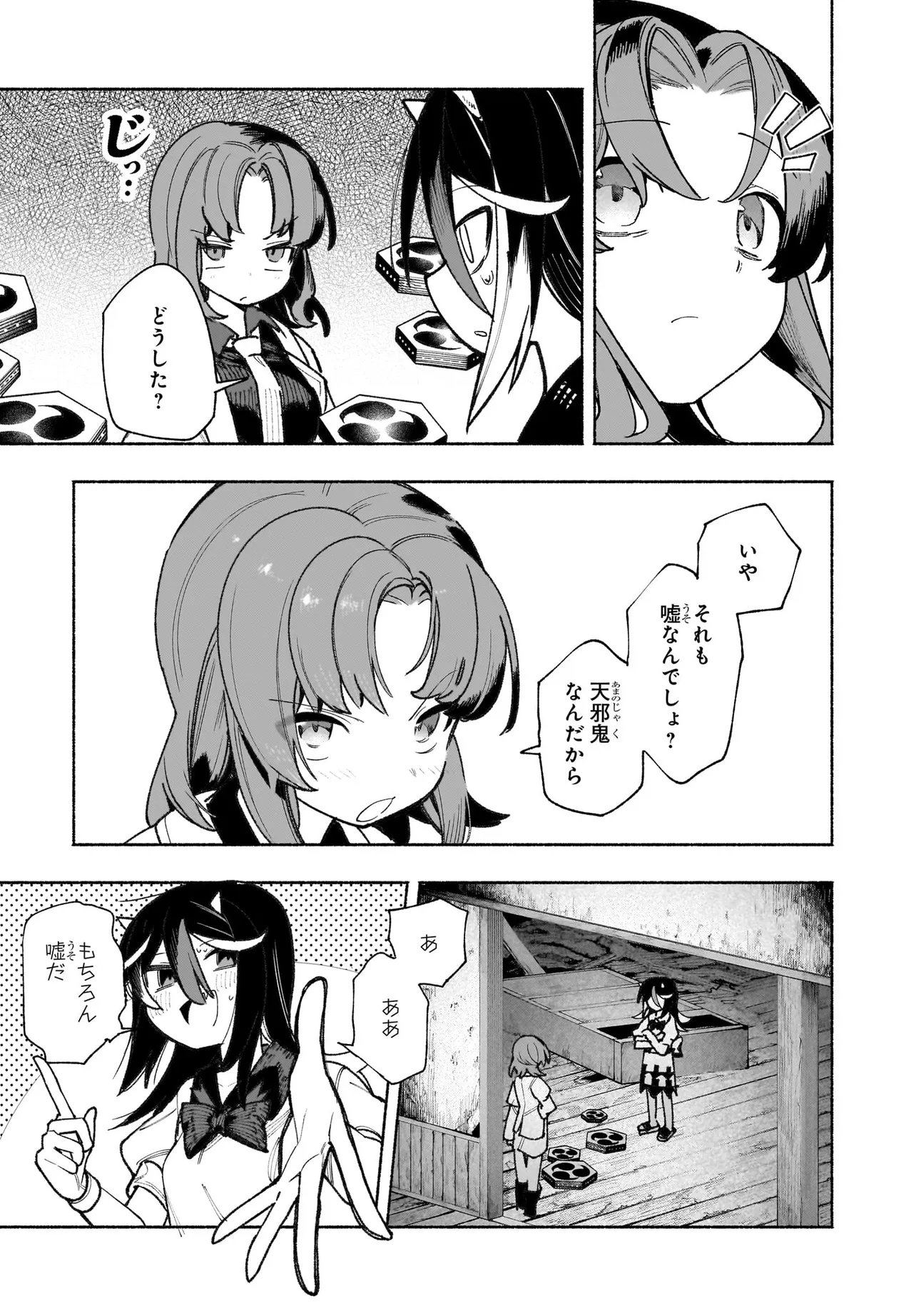 Touhou Chireikiden ~ Hansoku Tantei Satori Chapter 8 3ページ