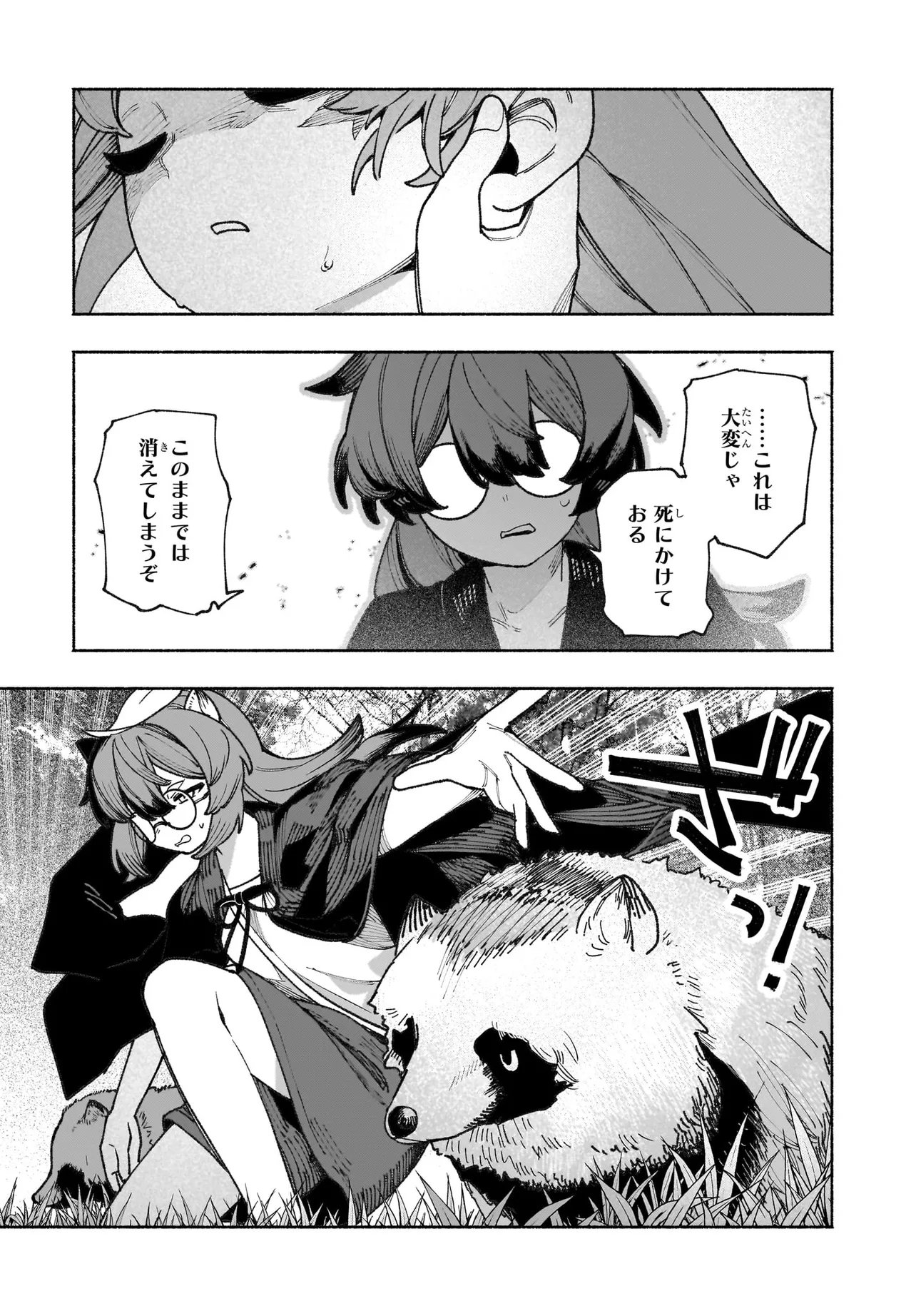Touhou Chireikiden ~ Hansoku Tantei Satori Chapter 8 21ページ