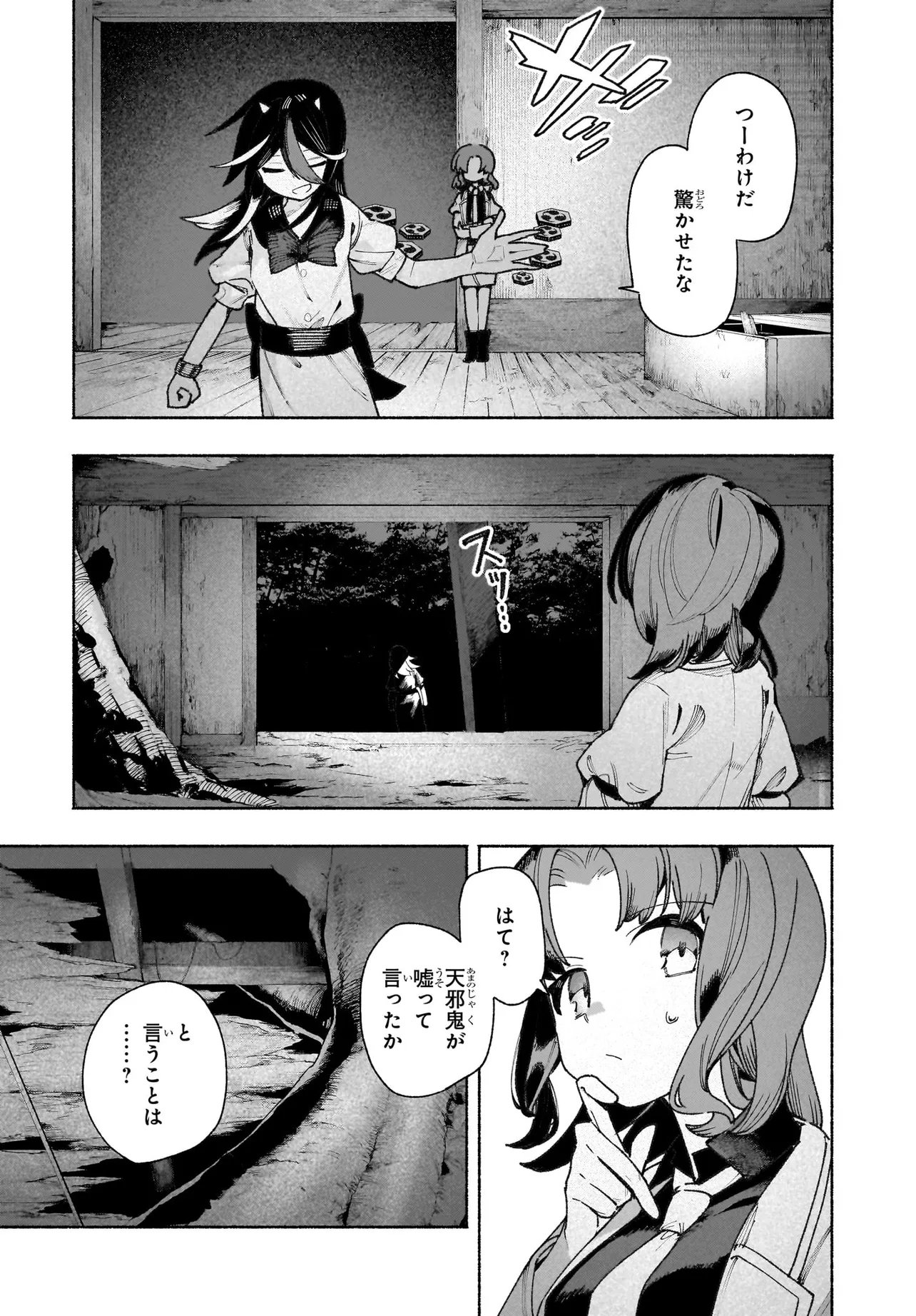 Touhou Chireikiden ~ Hansoku Tantei Satori Chapter 8 5ページ