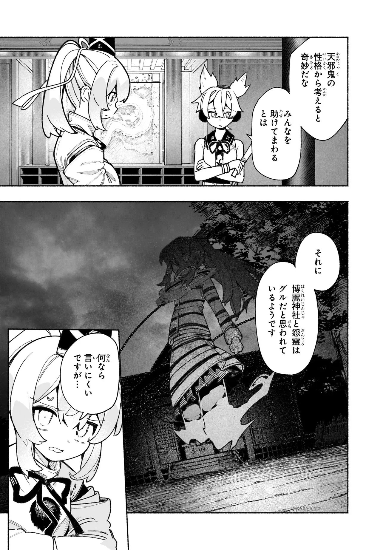 Touhou Chireikiden ~ Hansoku Tantei Satori Chapter 8 7ページ