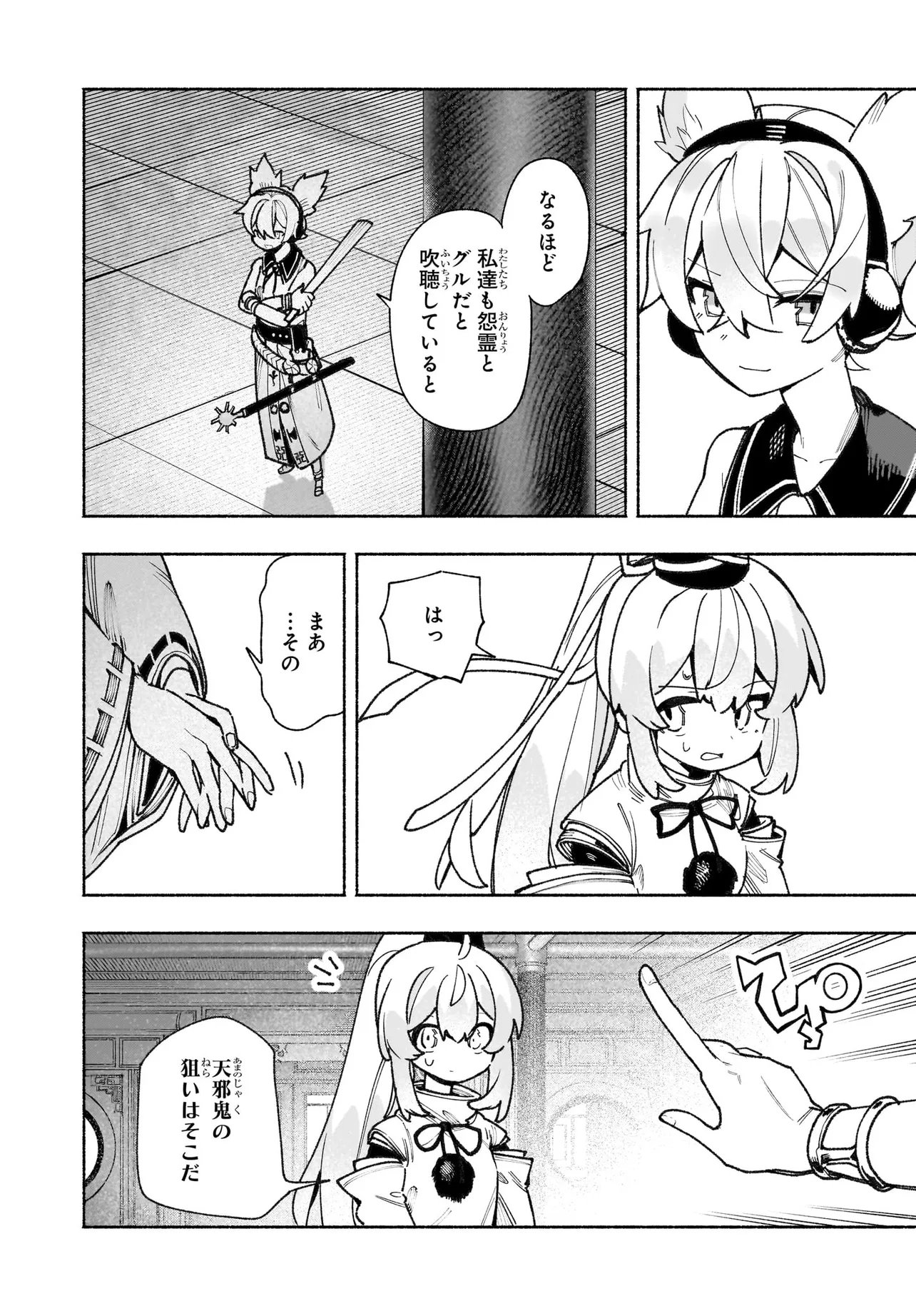 Touhou Chireikiden ~ Hansoku Tantei Satori Chapter 8 8ページ