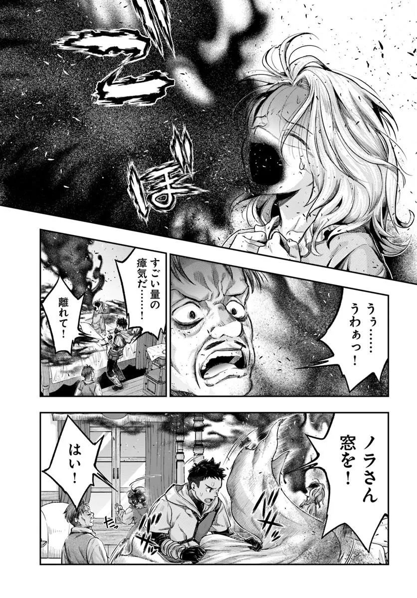 Nisemono no Renkinjutsushi Chapter 23 16ページ