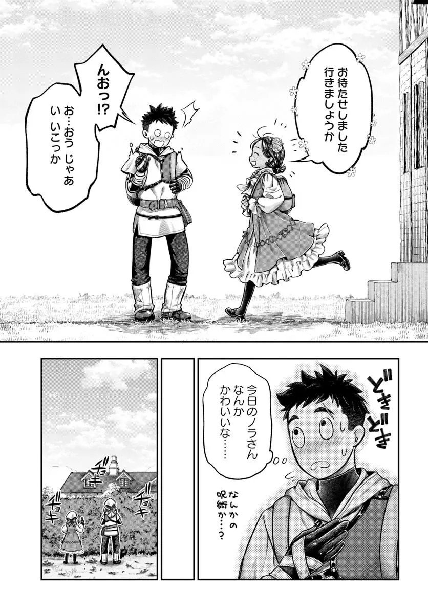 Nisemono no Renkinjutsushi Chapter 23 4ページ