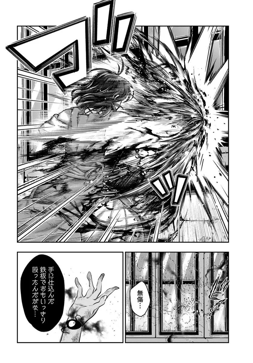 Nisemono no Renkinjutsushi Chapter 24 18ページ