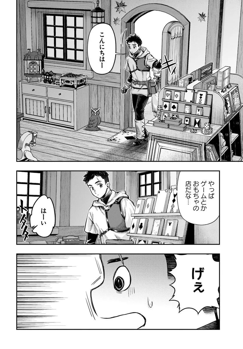 Nisemono no Renkinjutsushi Chapter 24 10ページ