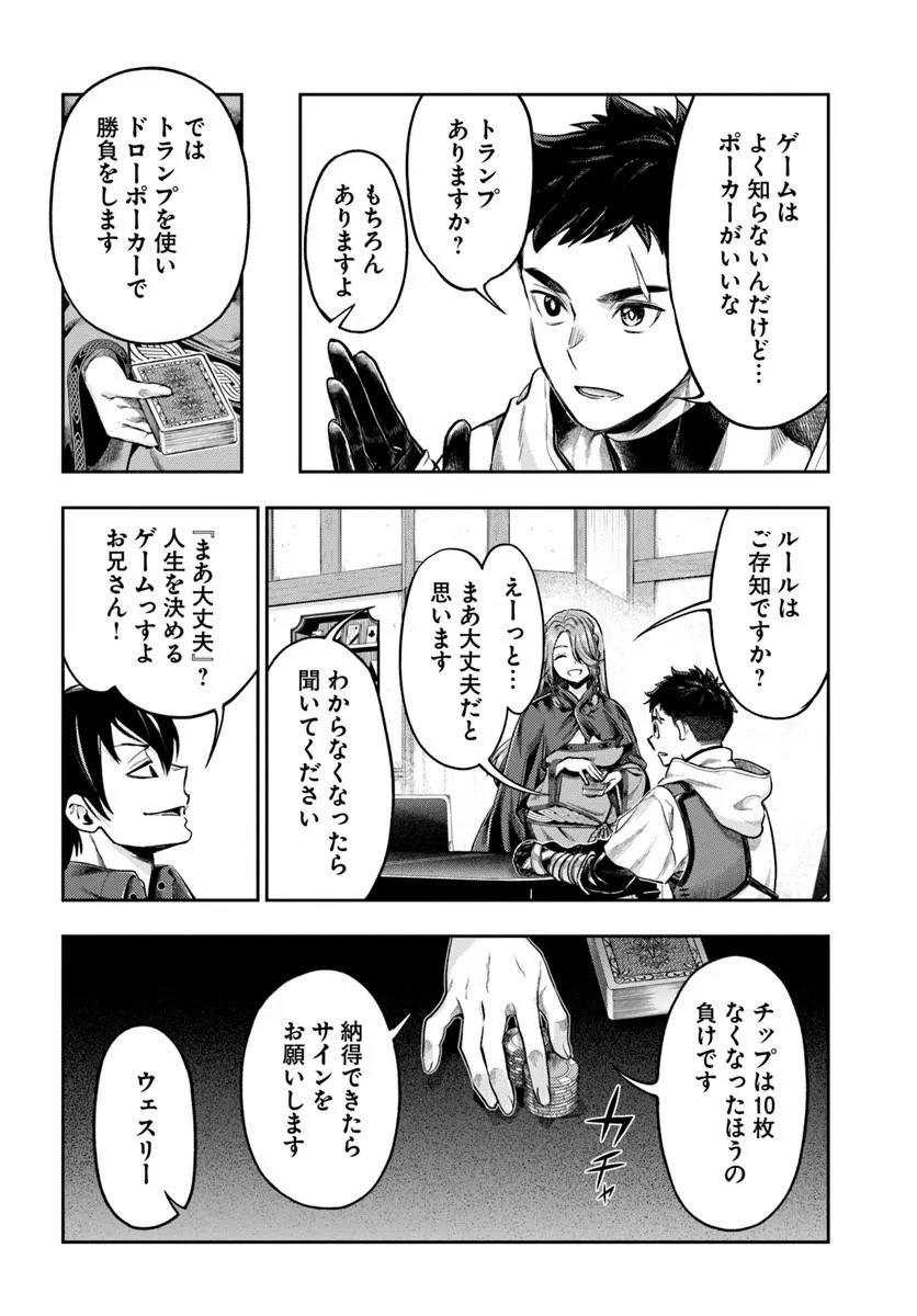 Nisemono no Renkinjutsushi Chapter 25 12ページ