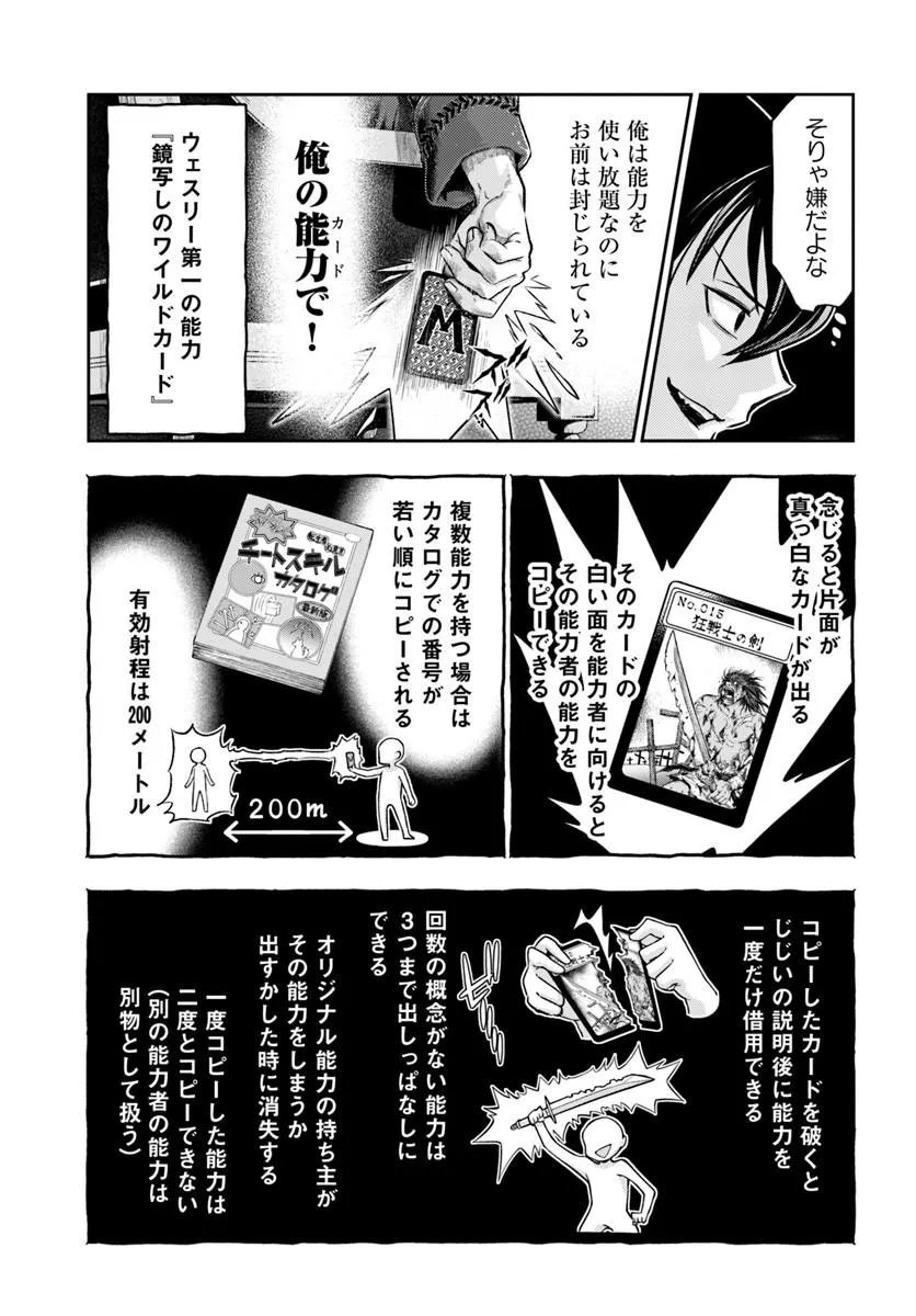 Nisemono no Renkinjutsushi Chapter 25 17ページ