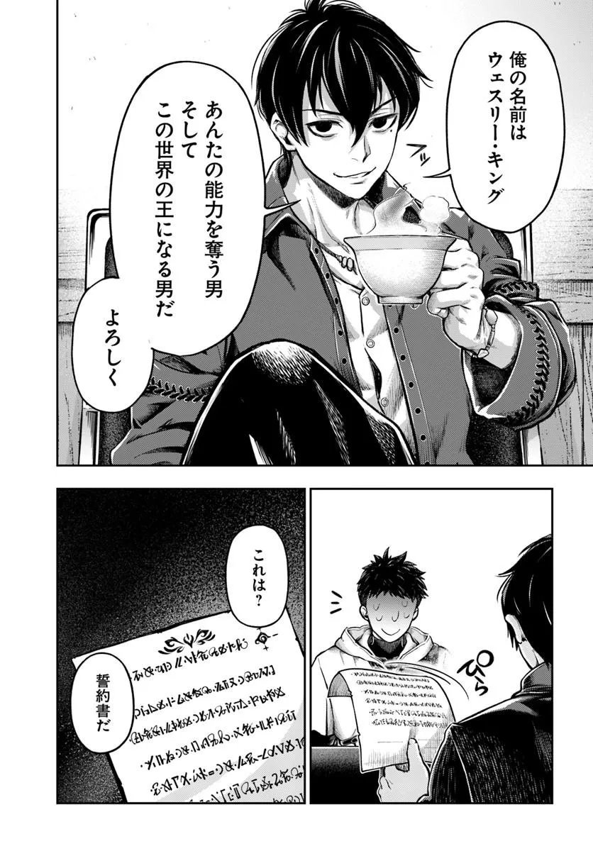 Nisemono no Renkinjutsushi Chapter 25 7ページ