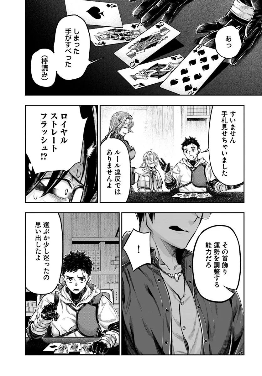 Nisemono no Renkinjutsushi Chapter 26 11ページ