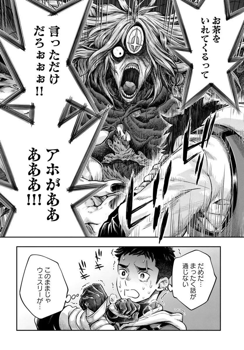 Nisemono no Renkinjutsushi Chapter 26 26ページ