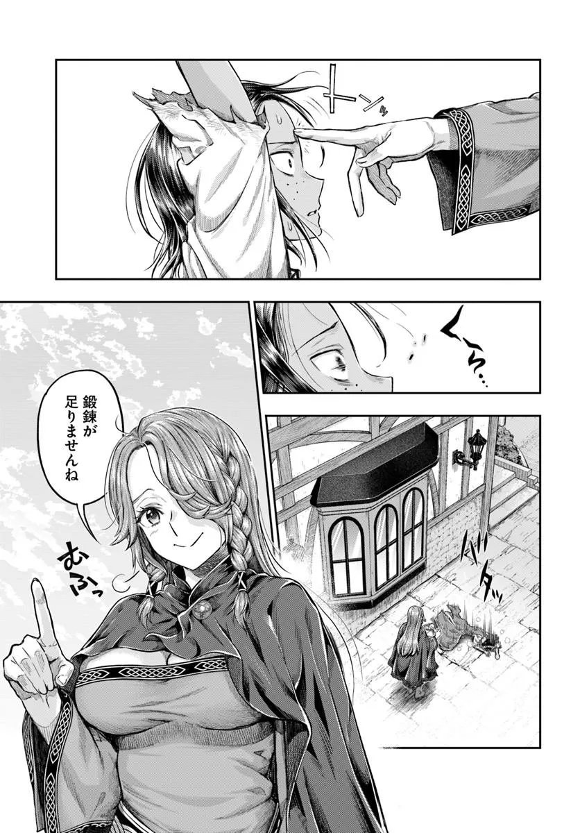 Nisemono no Renkinjutsushi Chapter 26 31ページ