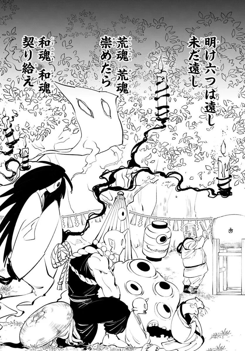 Doronpa Chapter 0 5ページ