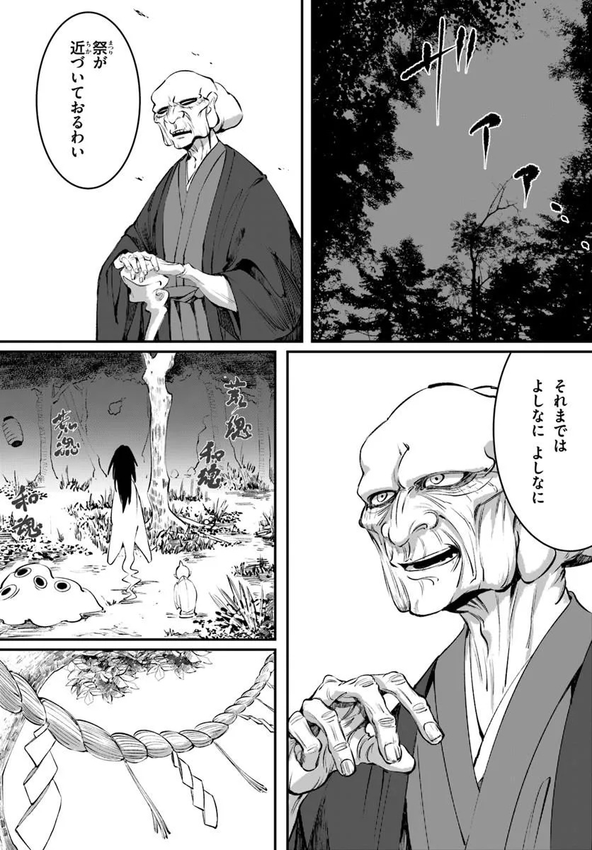 Doronpa Chapter 0 6ページ