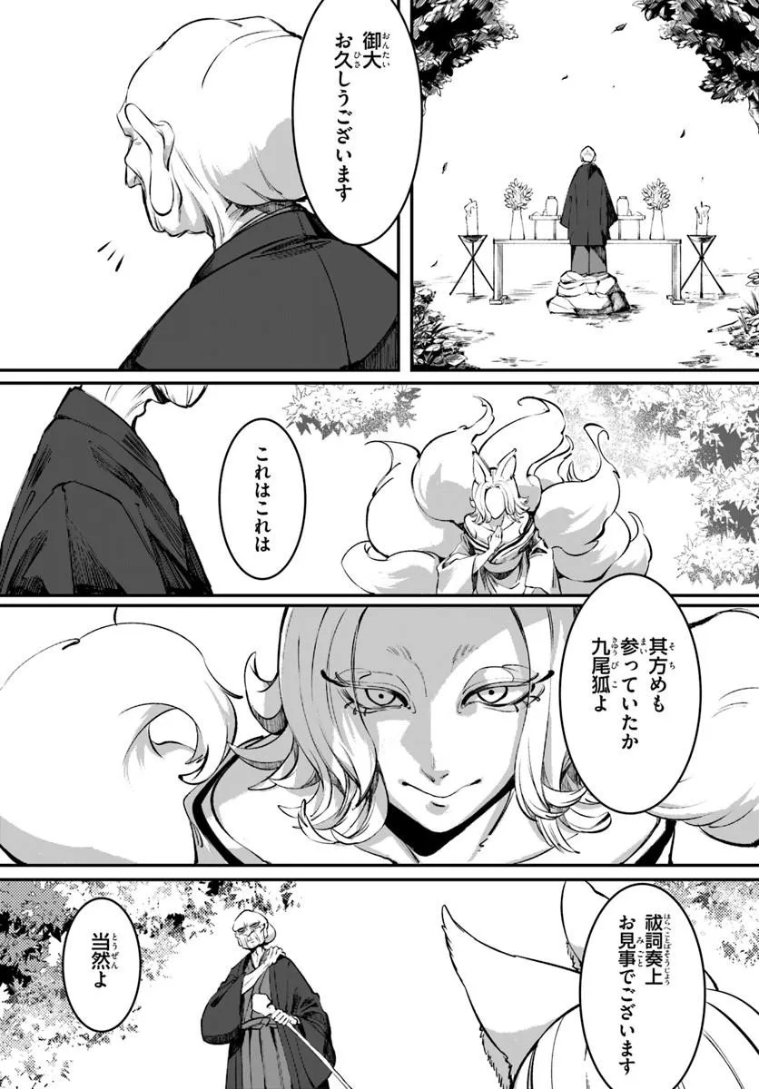 Doronpa Chapter 0 7ページ
