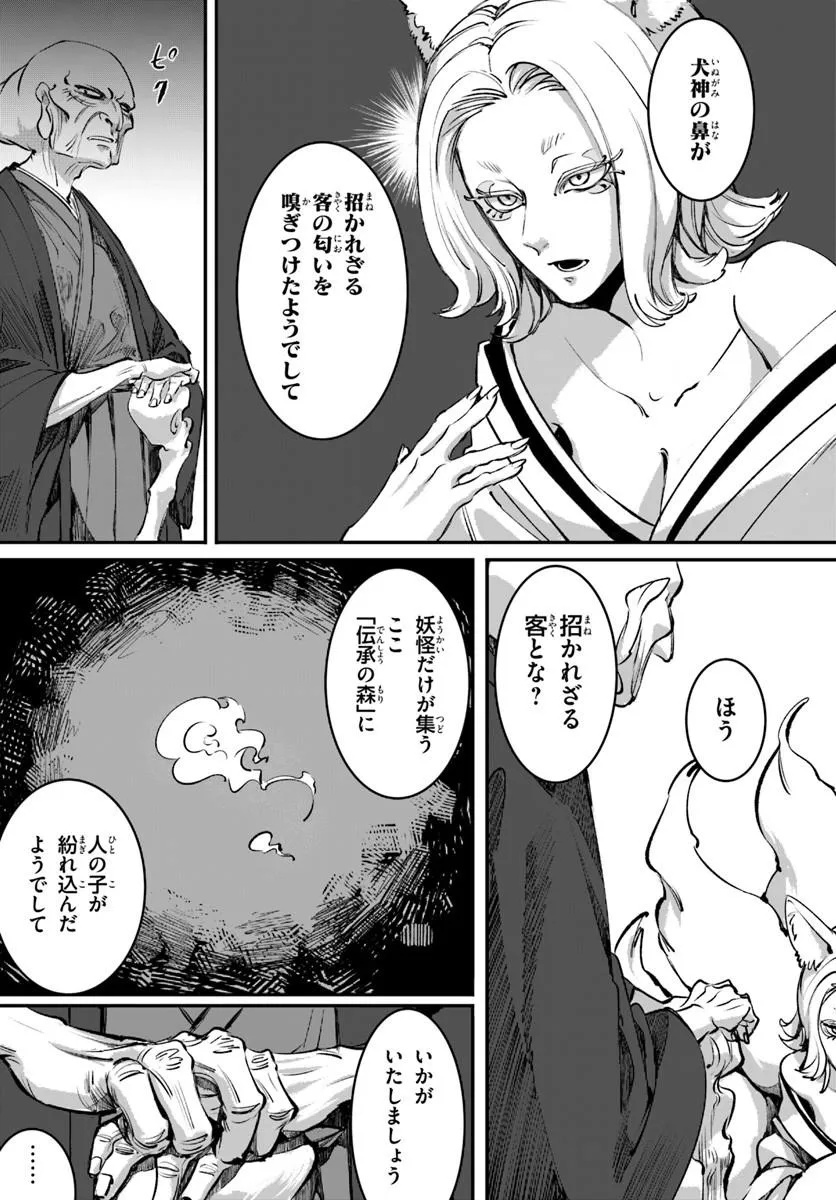 Doronpa Chapter 0 9ページ