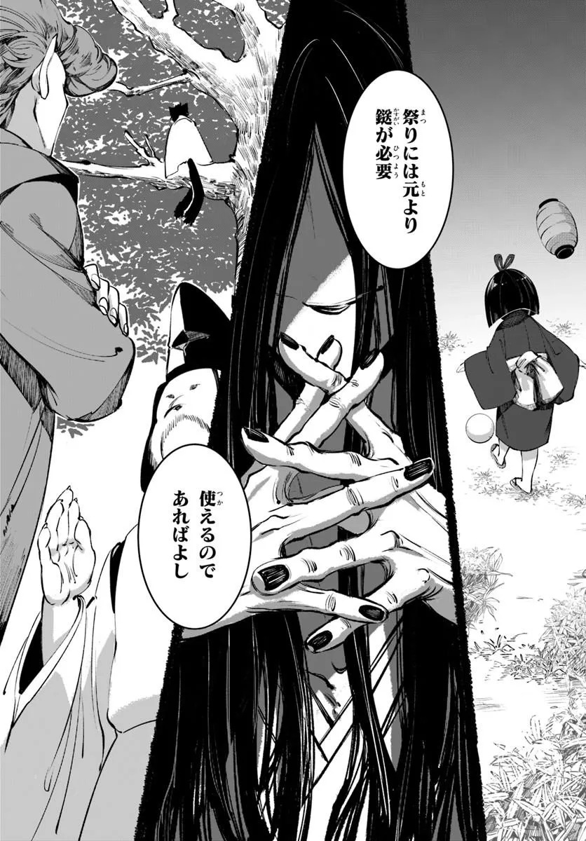 Doronpa Chapter 0 10ページ