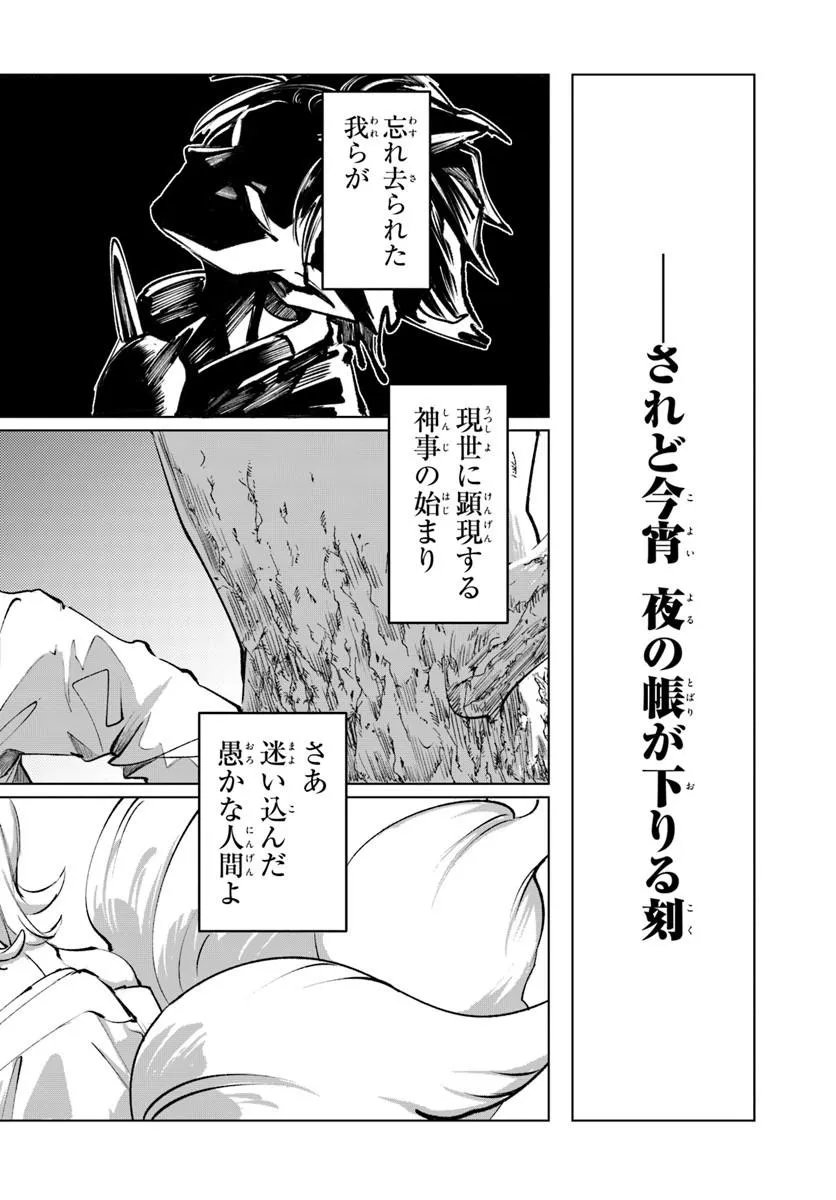 Doronpa Chapter 1.1 2ページ