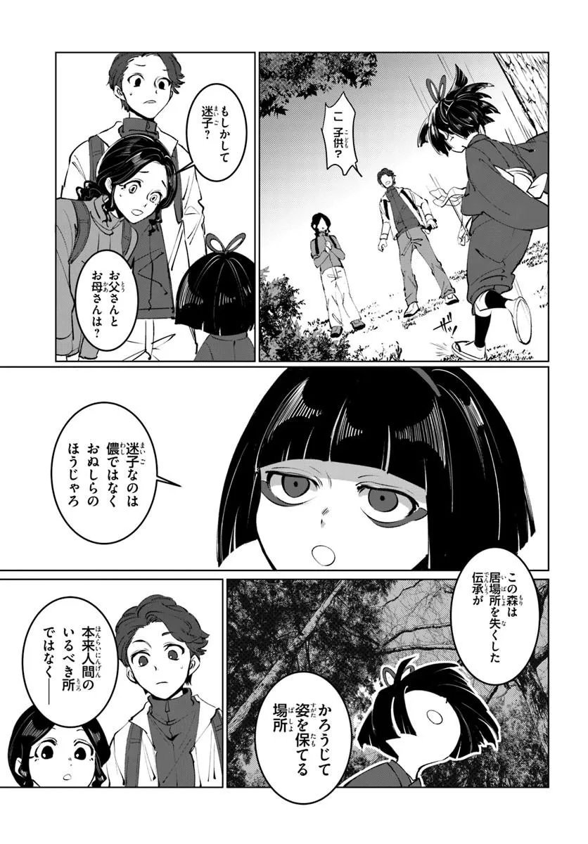 Doronpa Chapter 1.1 11ページ
