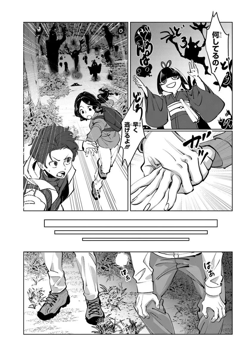 Doronpa Chapter 1.1 17ページ