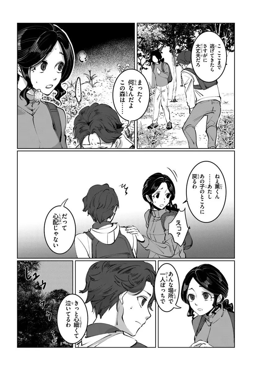 Doronpa Chapter 1.1 18ページ