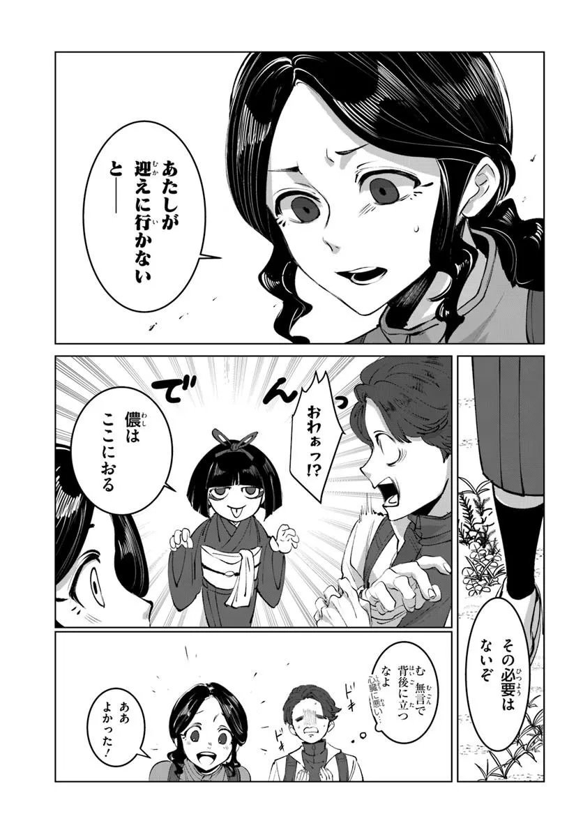 Doronpa Chapter 1.1 19ページ