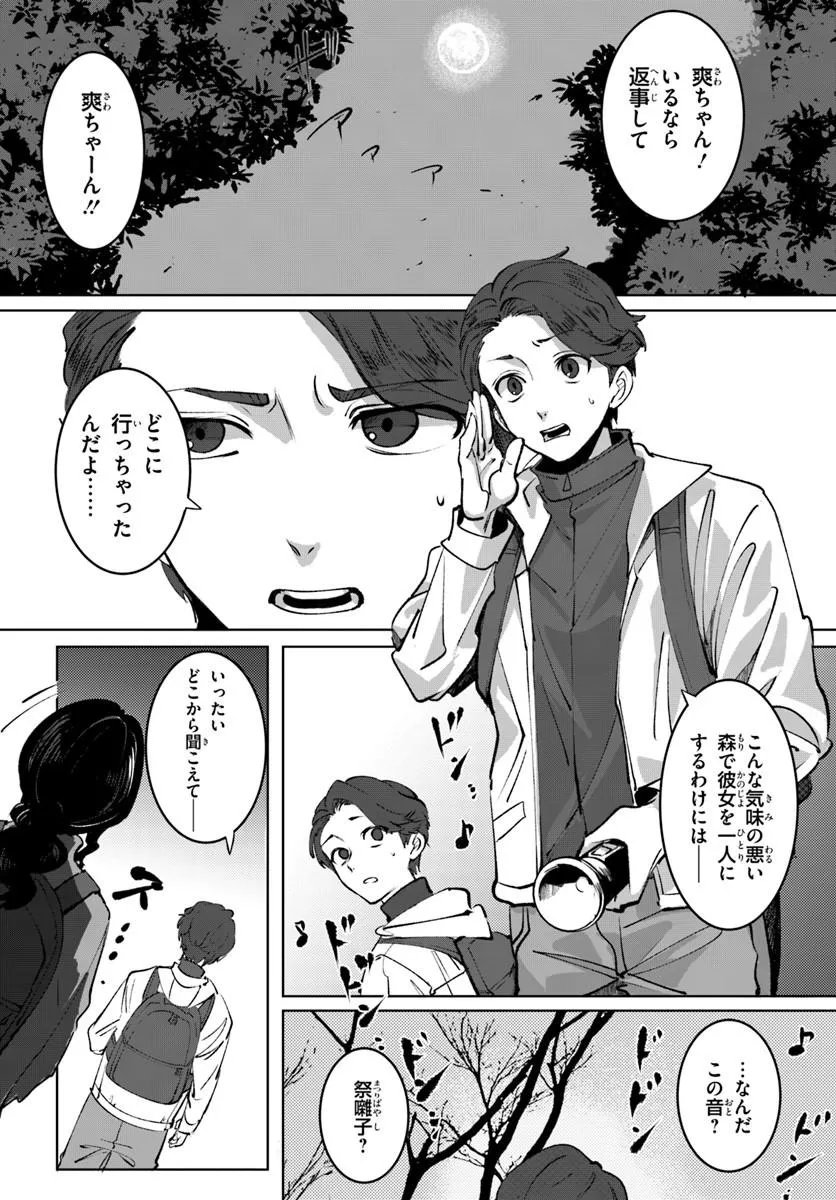 Doronpa Chapter 1.1 5ページ