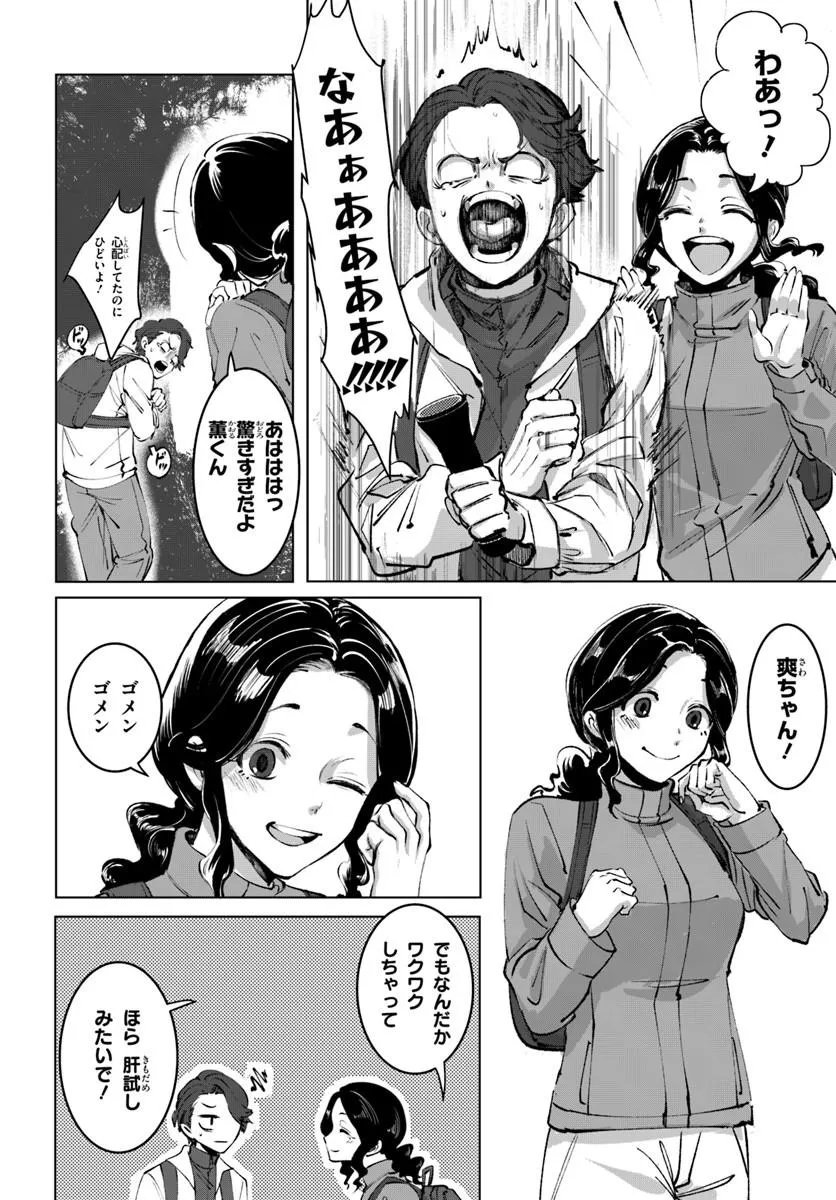 Doronpa Chapter 1.1 6ページ