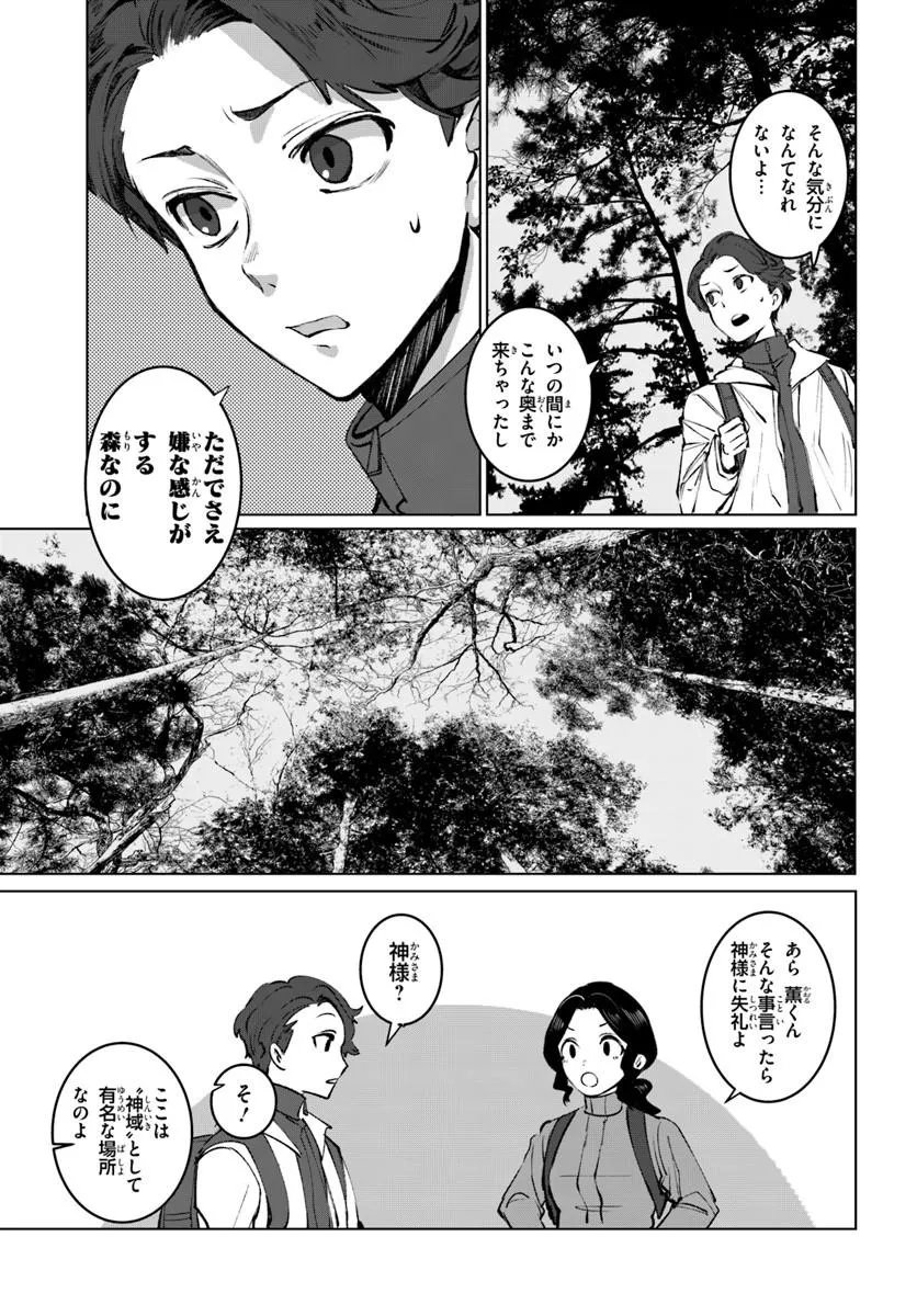 Doronpa Chapter 1.1 7ページ