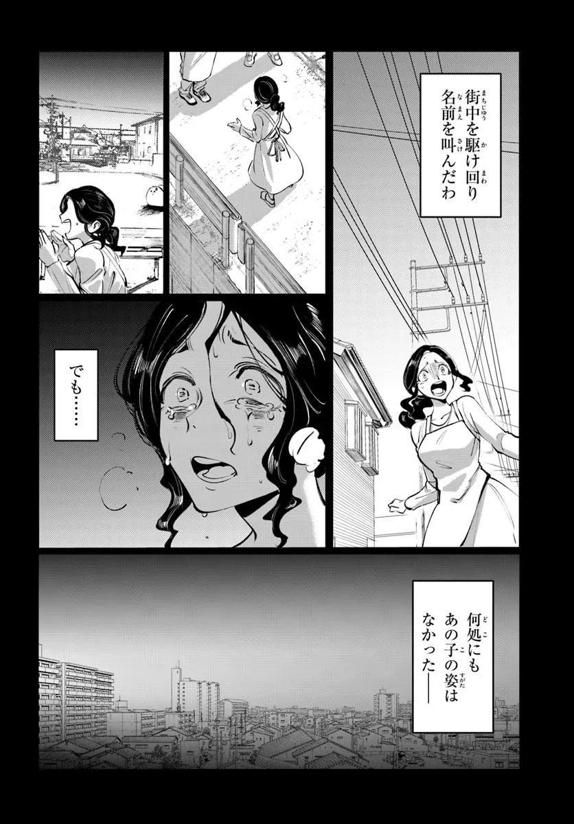Doronpa Chapter 1.2 11ページ
