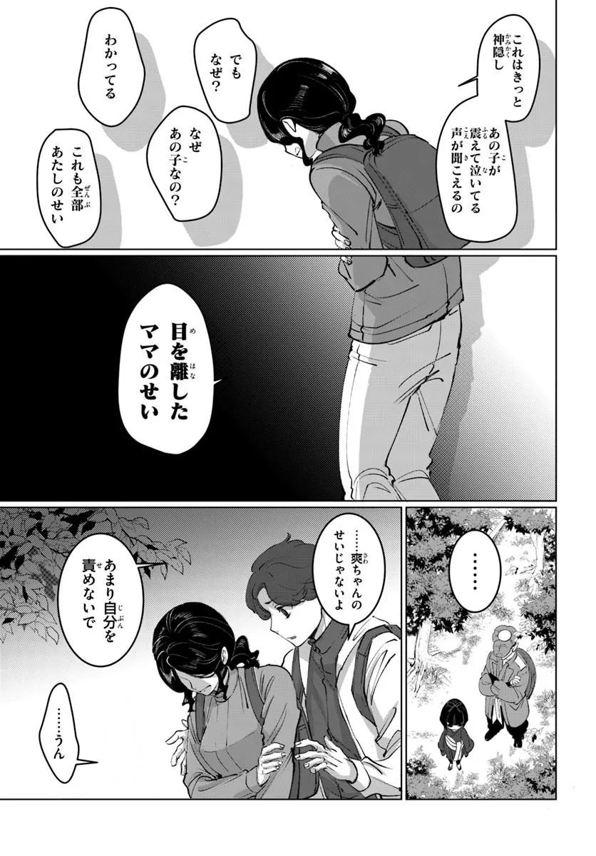 Doronpa Chapter 1.2 12ページ