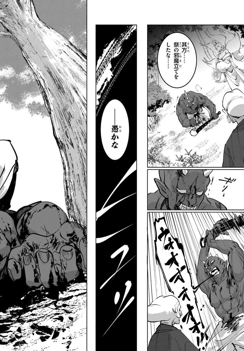 Doronpa Chapter 1.2 19ページ