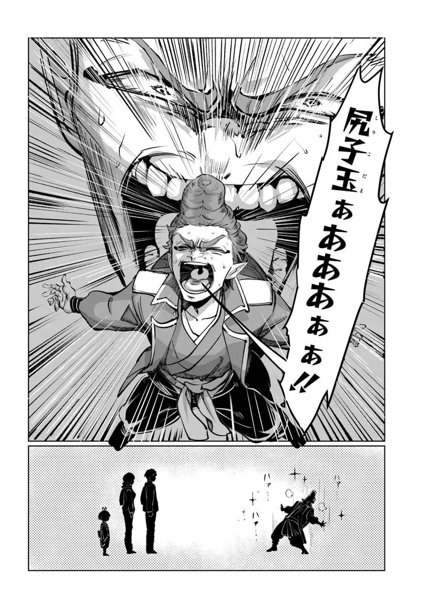 Doronpa Chapter 1.2 5ページ