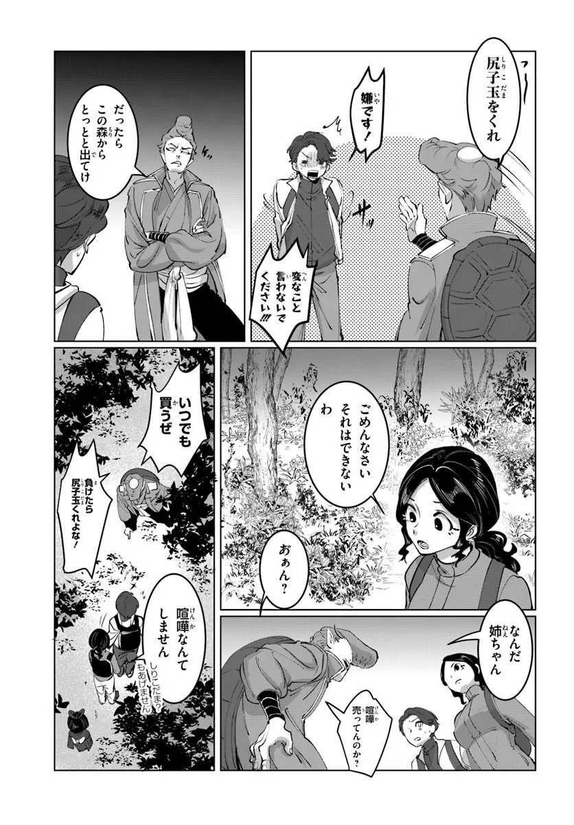 Doronpa Chapter 1.2 6ページ