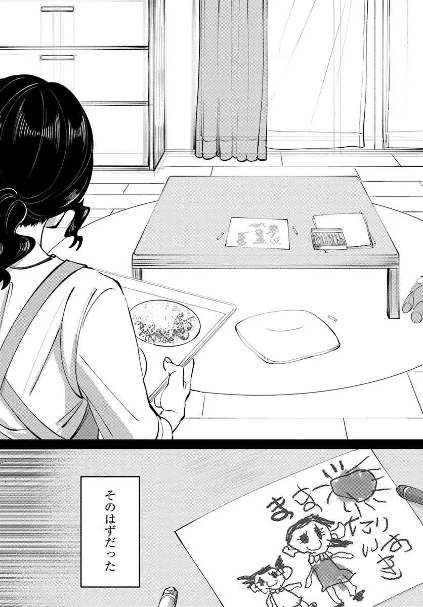 Doronpa Chapter 1.2 10ページ