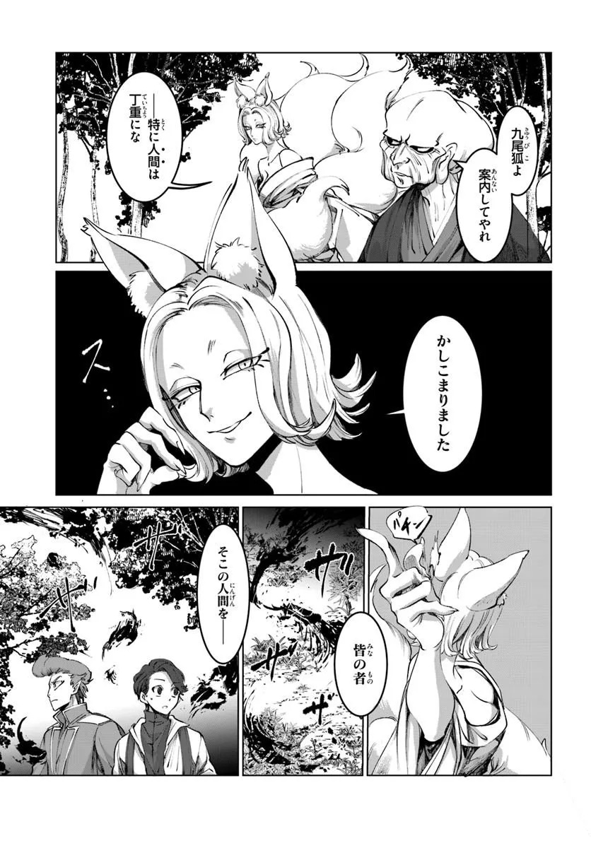 Doronpa Chapter 2.1 15ページ