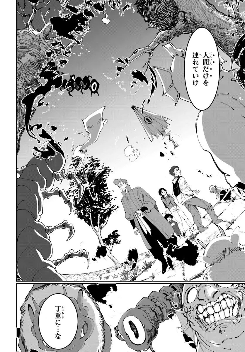Doronpa Chapter 2.1 16ページ