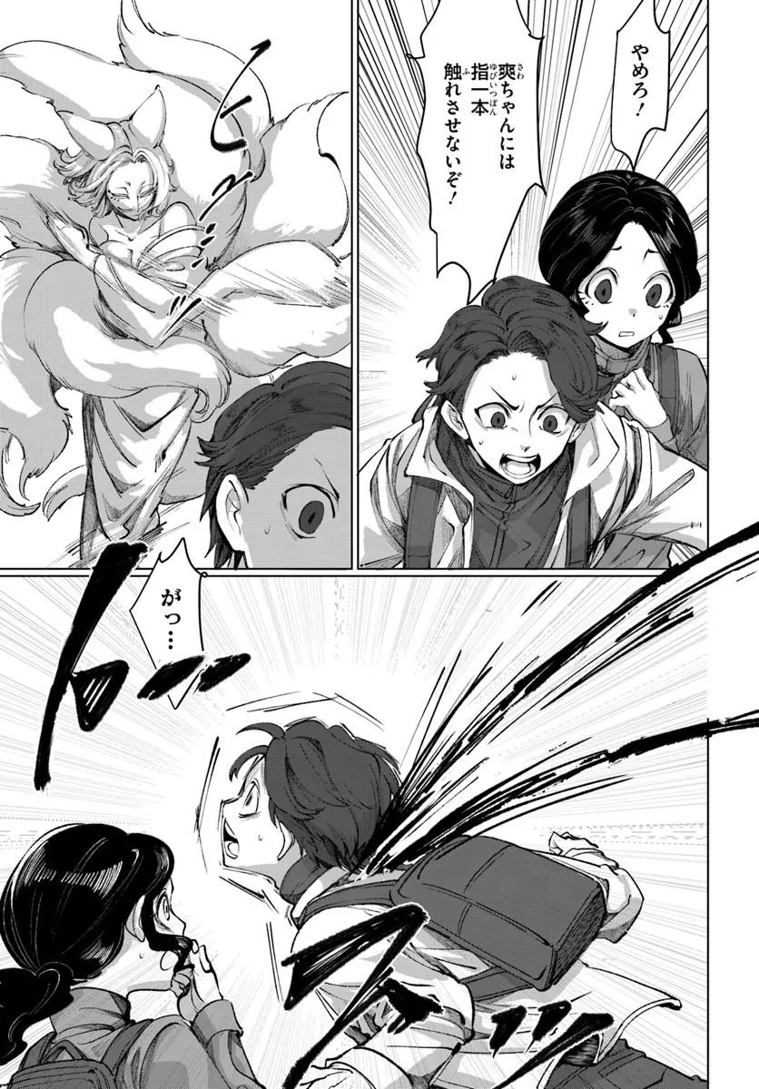 Doronpa Chapter 2.1 17ページ