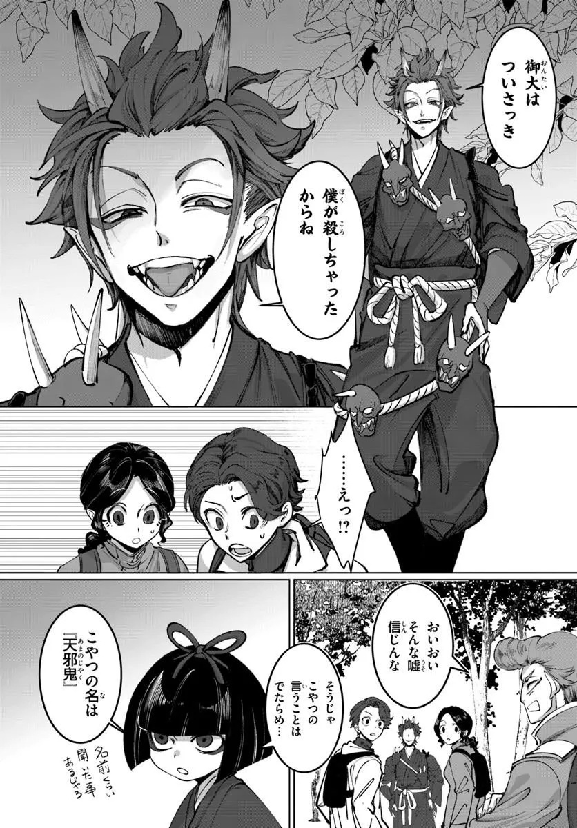 Doronpa Chapter 2.1 4ページ