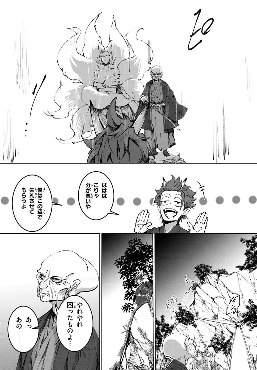Doronpa Chapter 2.1 9ページ