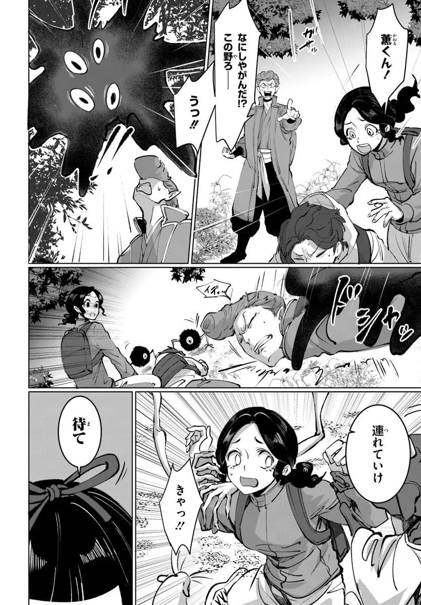 Doronpa Chapter 2.2 1ページ