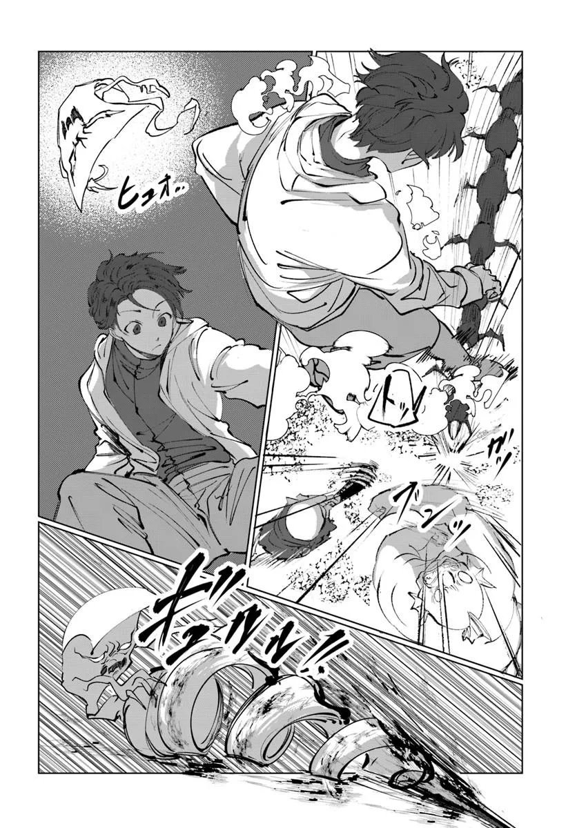 Doronpa Chapter 2.2 11ページ
