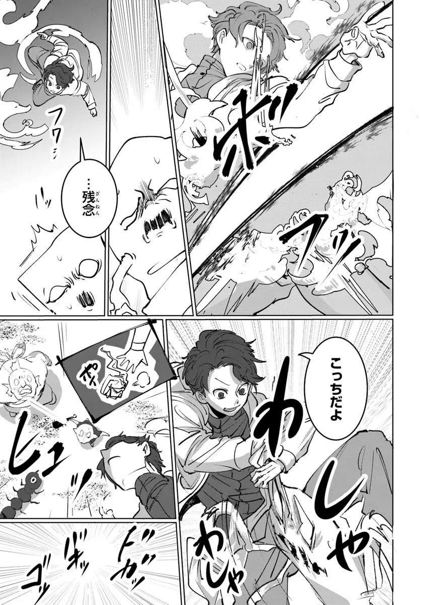 Doronpa Chapter 2.2 12ページ