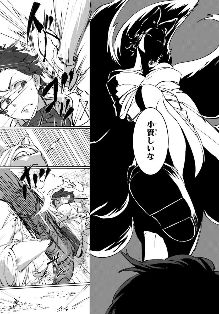 Doronpa Chapter 2.2 14ページ