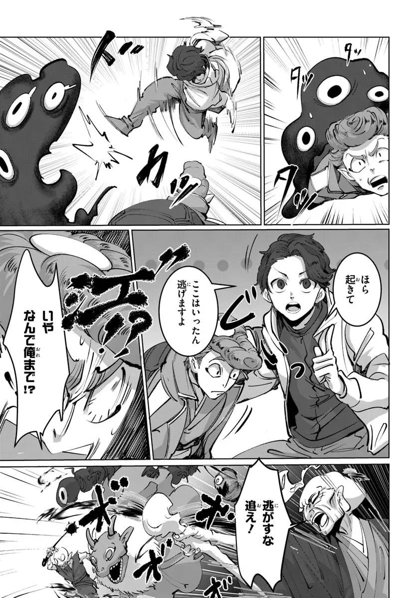 Doronpa Chapter 2.2 16ページ