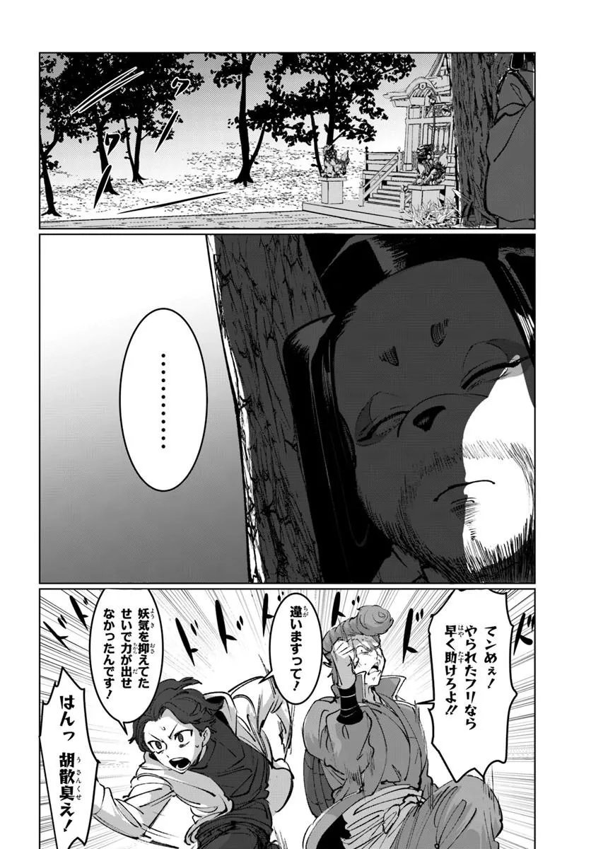 Doronpa Chapter 2.2 17ページ