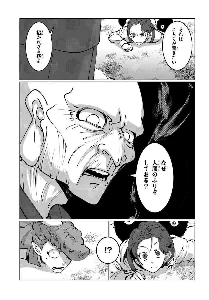 Doronpa Chapter 2.2 4ページ