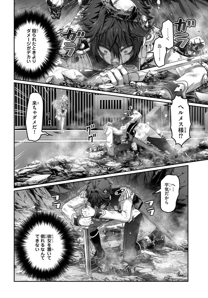 Mob Dakedo Saikyou wo Mezashimasu! - Game Sekai ni Tensei shita Ore wa Jiyuu ni Tsuyosa wo Oimotomeru Chapter 20 2ページ