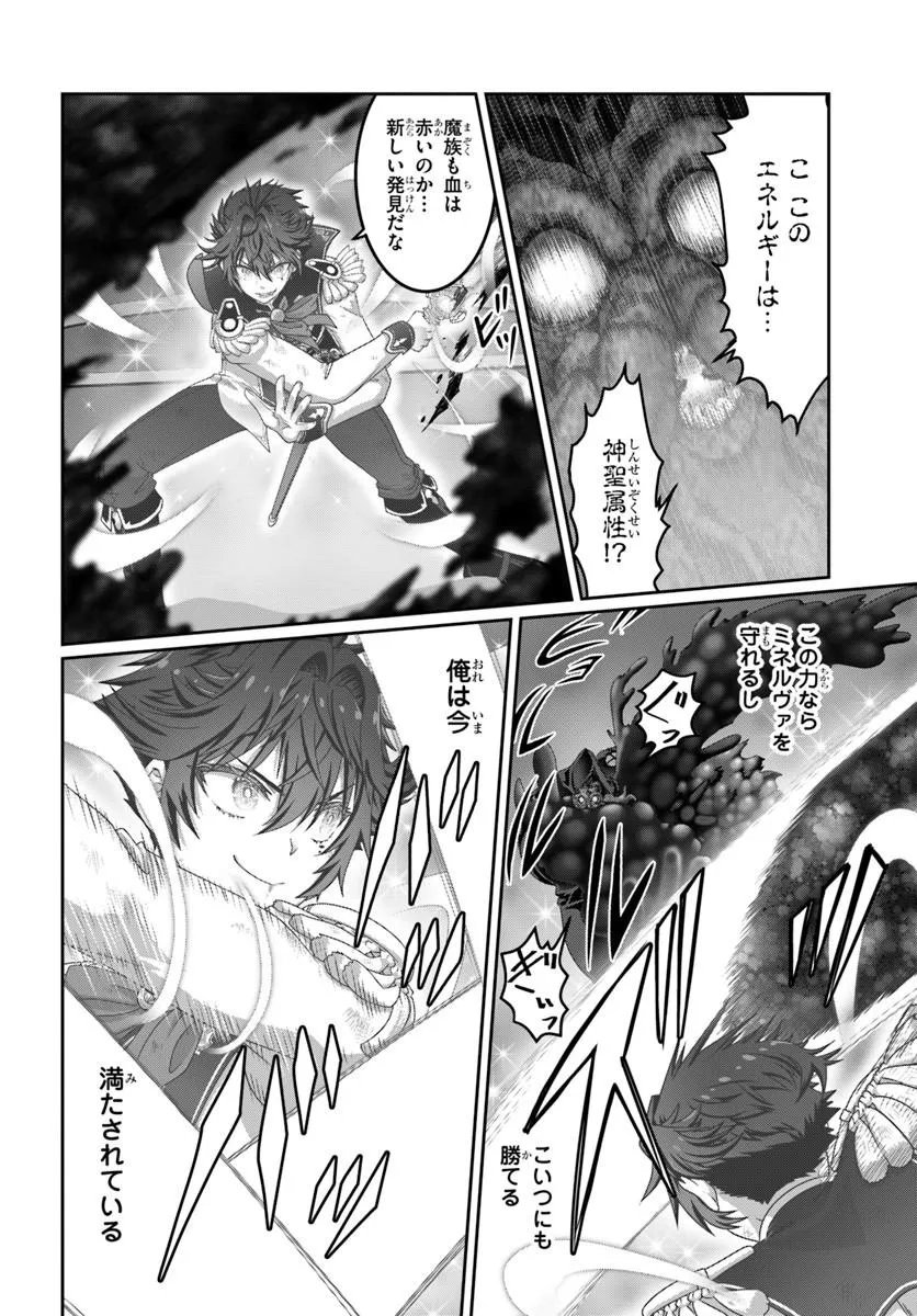 Mob Dakedo Saikyou wo Mezashimasu! - Game Sekai ni Tensei shita Ore wa Jiyuu ni Tsuyosa wo Oimotomeru Chapter 20 12ページ